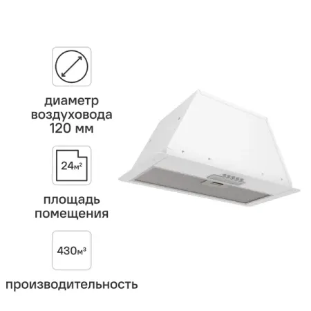 Вытяжка встраиваемая Elikor Bios 52 см цвет белый hegehe светодиодные стержни для подсветки шкафов 12в