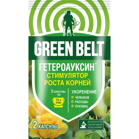 Стимулятор роста Грин Бэлт Гетероауксин 0.2 г