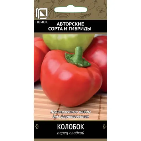 Семена овощей Поиск перец сладкий Колобок семена перец поиск гладиатор агро 0 25 г
