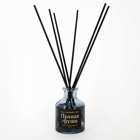 Аромадиффузор РАССЕЯННЫЙ СВЕТ Ароматический диффузор Пряная груша