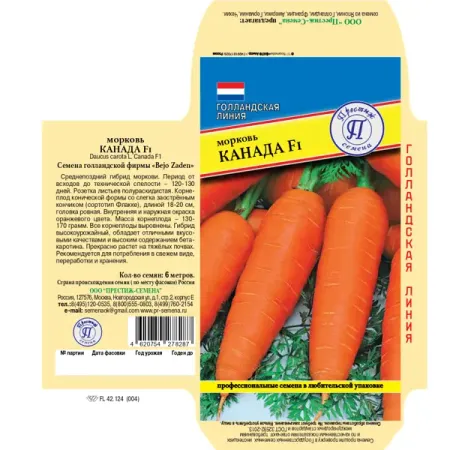 Семена овощей Престиж семена морковь Канада F1 семена seminis морковь ле санте f