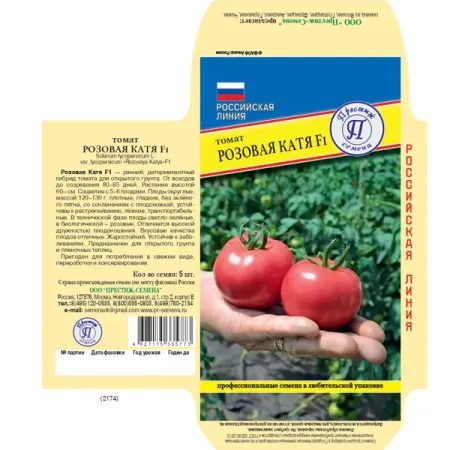 Семена овощей Престиж семена томат Розовая Катя F1 5 шт. розовая клетчатая скатерть из полиэстера хлопка