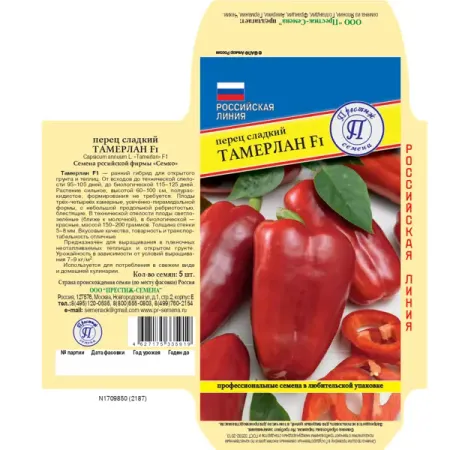 Семена овощей Престиж семена перец сладкий Тамерлан F1 3 шт. семена перец желтый колокол 0 1г