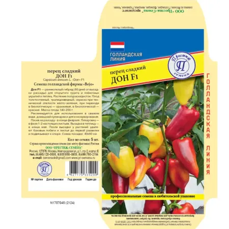 Семена овощей Престиж семена перец сладкий Дон F1 семена перец желтый колокол 0 1г
