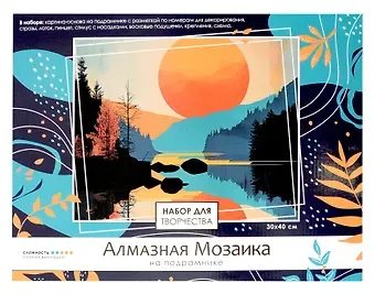 Алмазная мозаика на подрамнике 30*40 см (полная выкладка) 