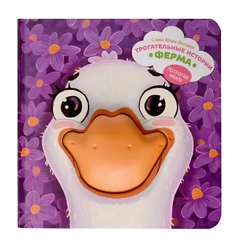 Юлия Весова Трогательные истории 