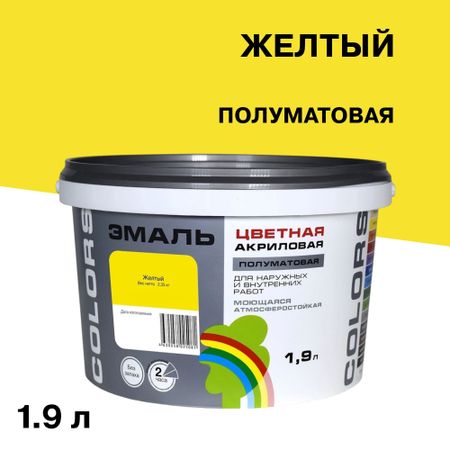 Эмаль универсальная акриловая Радуга Colors желтая полуматовая 1,9 л