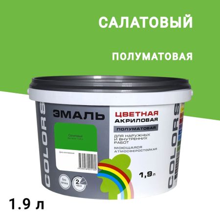 Эмаль универсальная акриловая Радуга Colors салатовая полуматовая 1,9 л