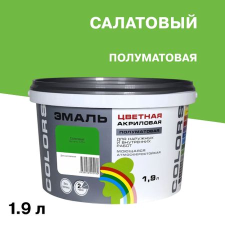 Эмаль универсальная акриловая Радуга Colors салатовая полуматовая 1,9 л