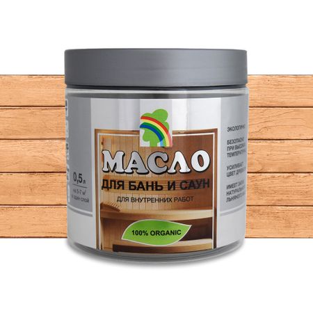 Масло Радуга для дерева льняное 0,5 л