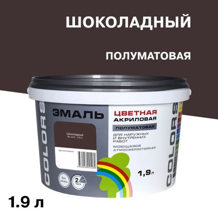 Эмаль универсальная акриловая Радуга Colors шоколадная полуматовая 1,9 л