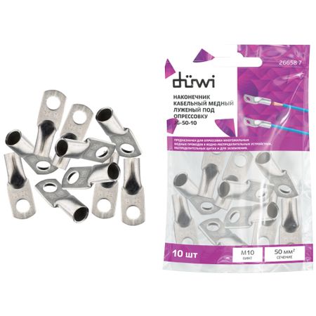 Наконечник медный луженый Duwi d10 мм 50 кв.мм (10 шт.)