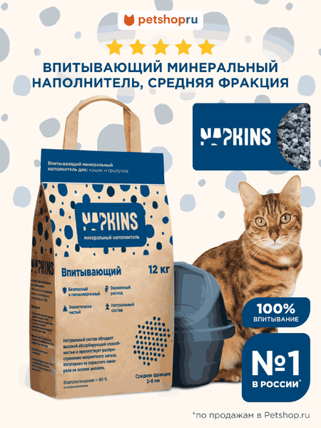 Наполнители NAPKINS наполнитель Впитывающий наполнитель, 100% Натуральный, без пыли, 6 л (3 кг)