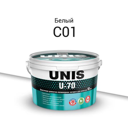 Затирка цементно-полимерная Unis U-70 С01 белая 2 кг