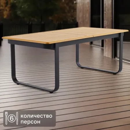 Стол садовый Naterial Calypso 199x100x74 см алюминий темно-серый