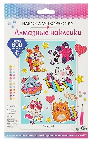 Алмазные наклейки 