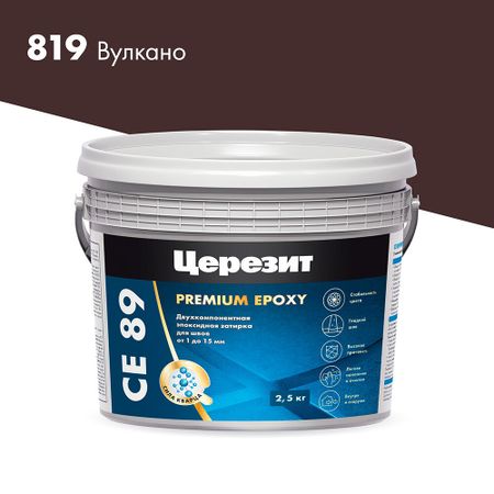 Затирка эпоксидная Церезит CE89 819 вулкано 2,5 кг