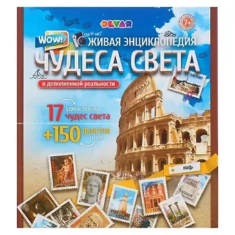 Живая энциклопедия в дополненной реальности 