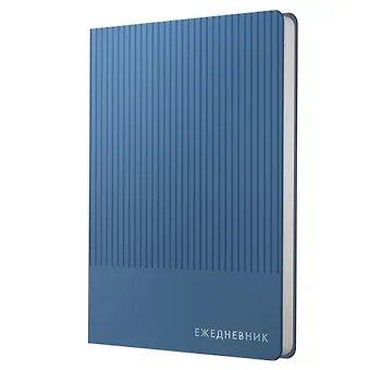 Ежедневник недатированный А5 136 листов, 