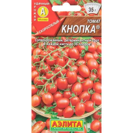 Томат Кнопка 20 шт. teq подходит для рулевого колеса omp momo высокопроизводительная кнопка звукового сигнала гоночный звуковой сигнал нажимная крышка