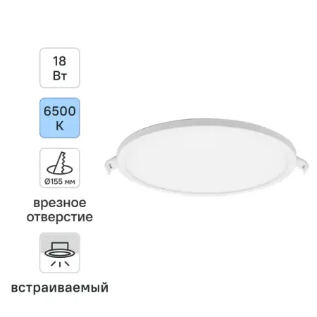 Светильник точечный LED встраиваемый Apeyron 06-55 отверстие 155мм 14.4 м² холодный белый свет цвет белый светильник ночник apeyron 220в 2вт 200лм ротанг голубой