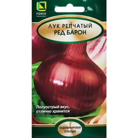 Семена овощей Поиск лук репчатый Ред Барон