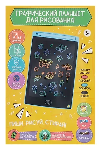 Графический планшет. Розовый (8.5 дюймов, стилус, батарейка CR2025)