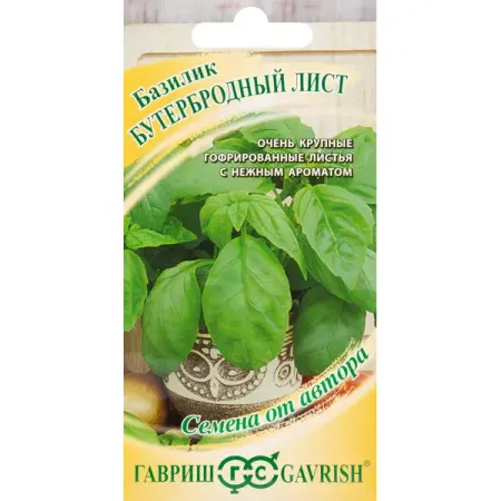 Базилик Бутербродный лист серия Семена от автора 0.3 г томат гавриш комнатный сюрприз 0 05 г от автора