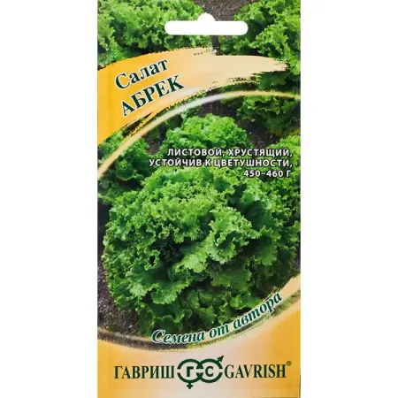 Семена Гавриш салат кудрявый Абрек семена гавриш барвинок катарантус роз щеголь 0 05г
