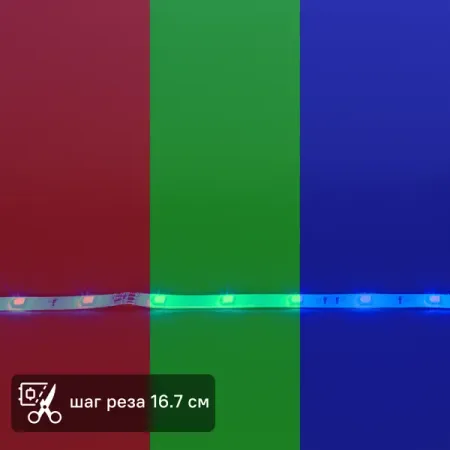 Комплект светодиодной ленты для контурной подсветки Онлайт 220В 10 мм 5м 7.2 Вт/м 30диод/м IP65 от 2700 до 6500 К RGBW декоративной маскирующей ленты mengtai washi tape set