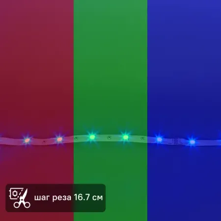 Комплект светодиодной ленты для контурной подсветки Онлайт 220В 10 мм 3м 7.2 Вт/м 30диод/м от 2700 до 6500 К RGB светодиодные ленты подсветки для телевизора cobra 42 дюйма 8 шт