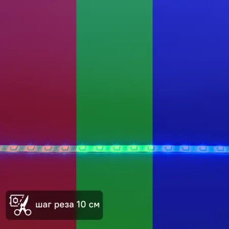 Комплект светодиодной ленты для контурной подсветки Онлайт 220В 10 мм 3м 10 Вт/м 60диод/м IP65 RGB светодиодные ленты подсветки для телевизора cobra 42 дюйма 8 шт