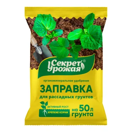 Удобрение Биомастер Секрет урожая для грунта 50 г приключения кота детектива секрет еловых писем шойнеманн ф