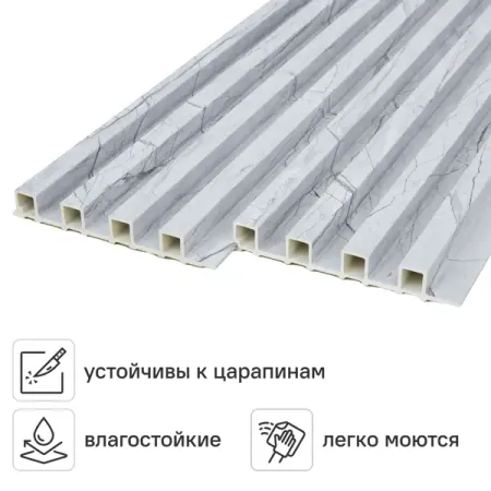 Стеновая панель ПВХ Рейка мрамор светлый 2700x160x23 мм 0.432 м²