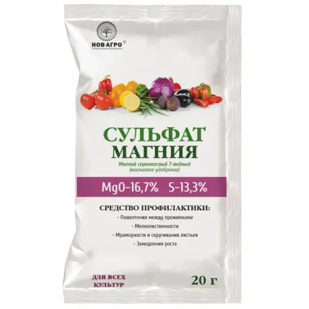 Удобрение Сульфат магния 20 г магния сульфат пор д приг р ра внутрь пак 25 гр 10