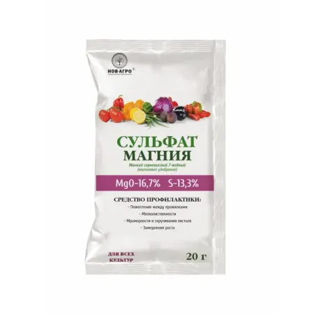 Удобрение Сульфат магния 20 г