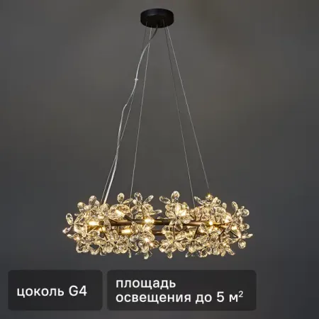 Светильник подвесной FR5499PL-24B 24 лампы 18 м² цвет черный/прозрачный