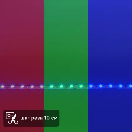 Комплект светодиодной ленты для контурной подсветки Онлайт 220В 10 мм 3м 10 Вт/м 60диод/м от 2700 до 6500 К RGB светодиодные ленты подсветки для телевизора cobra 42 дюйма 8 шт