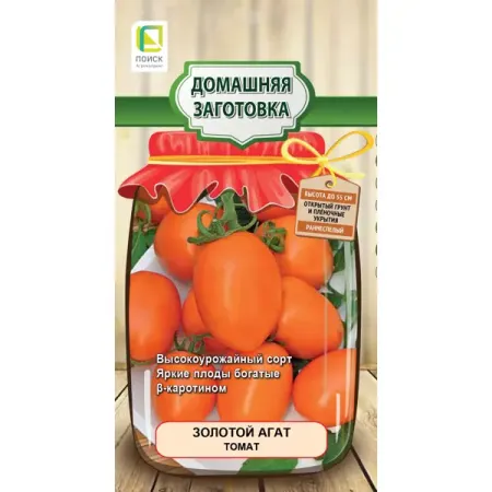 Семена овощей томат Золотой агат мексиканский агат башня из кристаллов