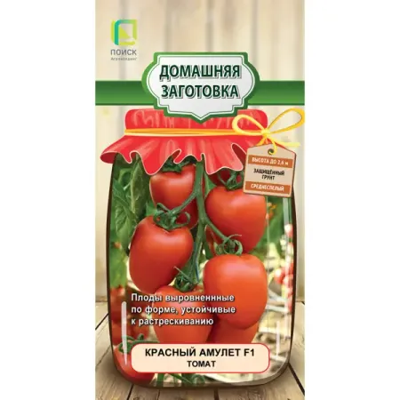 Семена овощей томат красный Амулет F1
