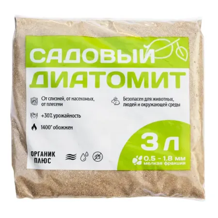 Грунт Органик Диатомит 3 л почвоулучшитель диатомит 1 л