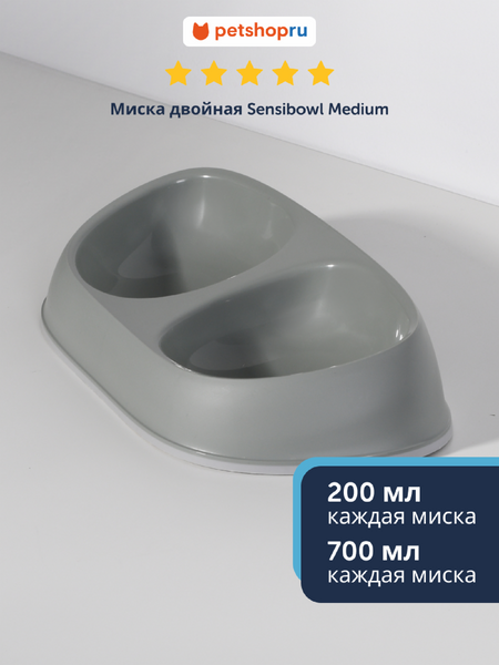 Миски Moderna Миска Sensibowl двойная, оливковый серый (Бельгия) (2х700 мл)