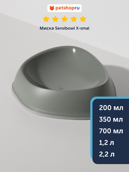 Миски Moderna Миска Sensibowls, оливковый серый (Бельгия) (1,2 л)
