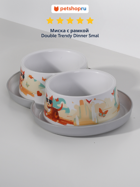 Миски Moderna Нескользящая миска с защитой от муравьев Trendy Dinner, белая (Бельгия) (Small)