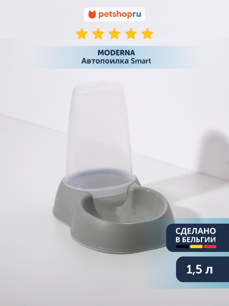 Миски Moderna Автокормушка, оливковый серый (Бельгия) (281 г)