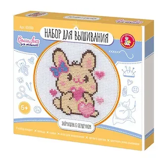 Набор для творчества. Вышивка 