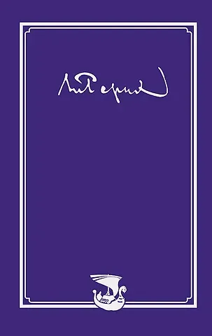 Николай Константинович Рерих Рерих Николай Константинович. Письма. Т. IV (1937)