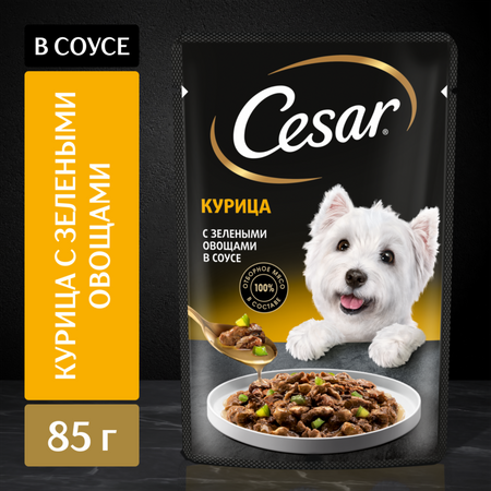 Консервы, паучи Cesar Влажный корм Cesar для взрослых собак, с курицей и зелеными овощами в соусе (85 г)