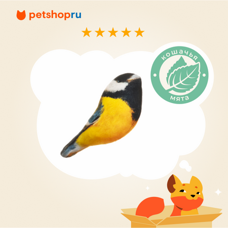 Для дома PETSHOP Игрушка для кошек 