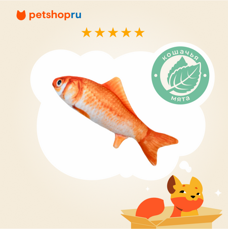 Для дома PETSHOP Игрушка для кошек 